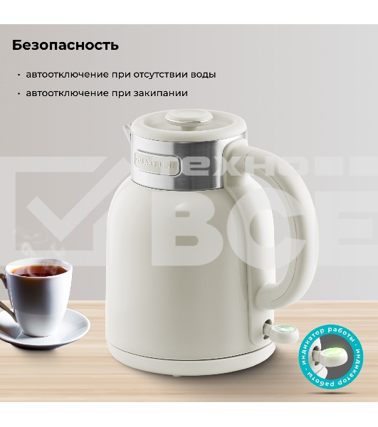 Чайник Galaxy GL 0363 бежевый