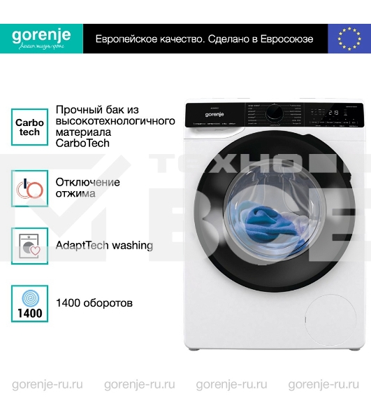 Стиральная машина Gorenje WPNA84A белый загр. фронтальная макс.: 8 кг 1400об/мин класс: А