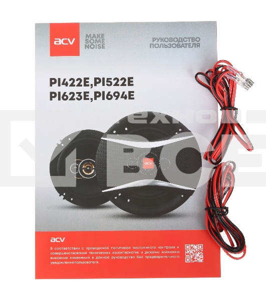 Колонки автомобильные ACV PI-623E 180Вт 88дБ 4Ом 16см (6.5дюйм) (ком.:2кол.) коаксиальные трехполосные