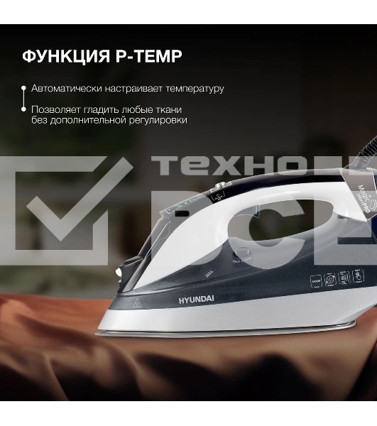 Утюг Hyundai H-SIP3100 3100 Вт серый/серебристый