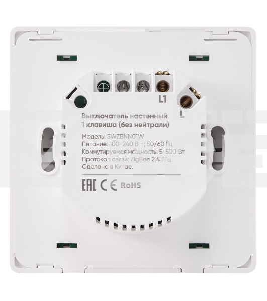 Комплект два умных одноклавишных выключателя HOMMYN 2SWZBNN01W