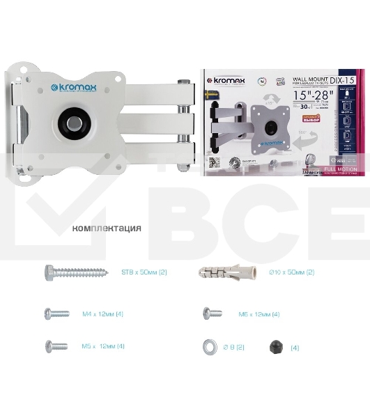 Кронштейн для телевизора Kromax DIX-15 белый 15