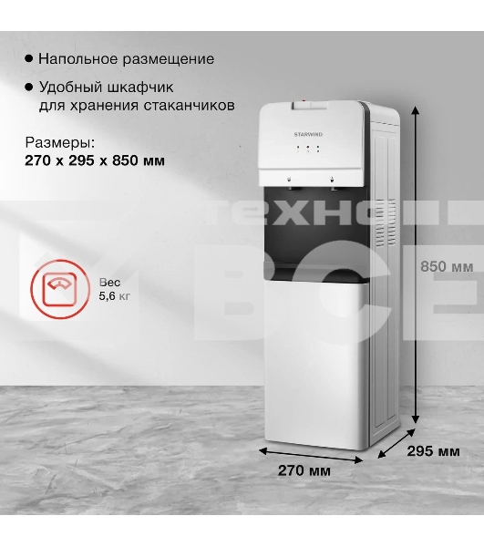 Кулер Starwind SW-1005EW напольный электронный белый