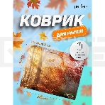 Коврик для мыши PERFEO PF_D0689 