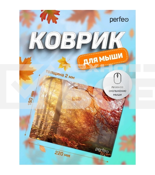 Коврик для мыши PERFEO PF_D0689 