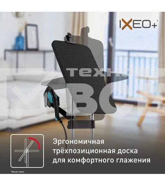 Гладильная система Tefal QT1511E0 черный/голубой, 2980 Вт, 45 г/мин, 1000 мл