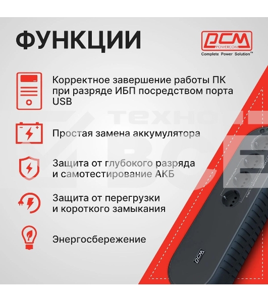 Источник бесперебойного питания Powercom WOW 1000U 500Вт 1000ВА черный