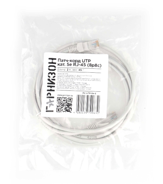 Патч-корд CCA light UTP Гарнизон PC-UTP-5e-2 cat.5e, 2м, литой, многожильный серый