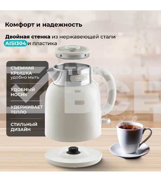 Чайник Galaxy GL 0363 бежевый