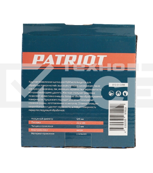 Щетка круглая витая (125х22.2 мм) EDGE by PATRIOT 813010011