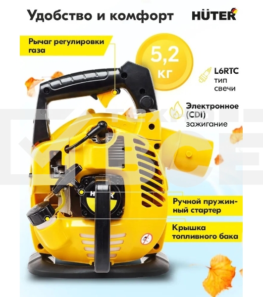 Воздуходувка бензиновая Huter GB-2 PLUS 900/70/13/77