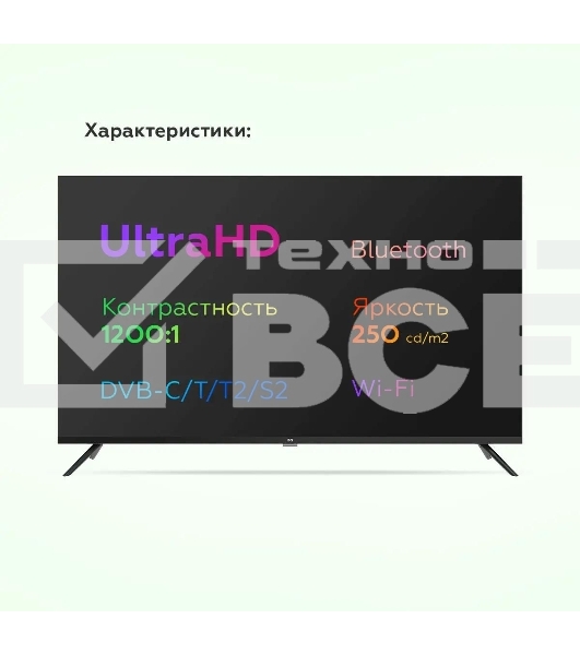 Телевизор BQ 50