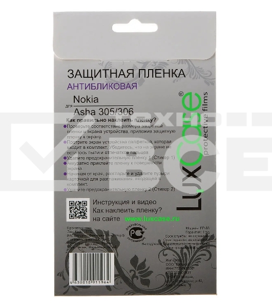 Защитная пленка LuxCase для Nokia Asha 305/306 (Антибликовая), 85х47 мм