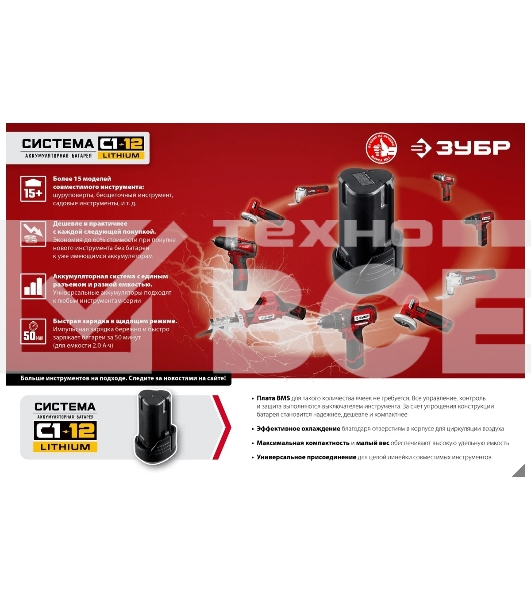 Пила сабельная Зубр 12В, 2 АКБ (2Ач), в коробке, СПЛ-125-22