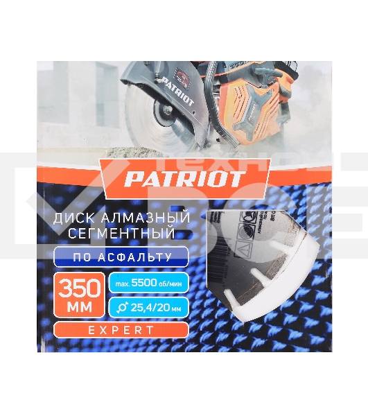 Диск PATRIOT EXPERT алмазный сегментный 350х25,4/20 по Асфальту