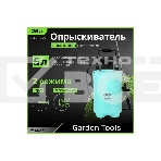 Опрыскиватель садовый помповый Deli DL581105A 5л, регулируемый разбрызгиватель, шланг 1,2м, ремень для переноски, фото8