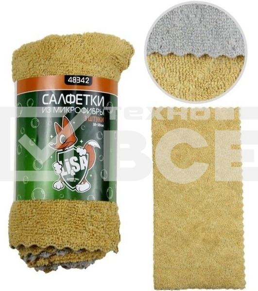 Салфетка LI-SA из экстраплотной микрофибры в наборе (3 шт-30х30 см) универсальные, плотность 300г/м2 48342
