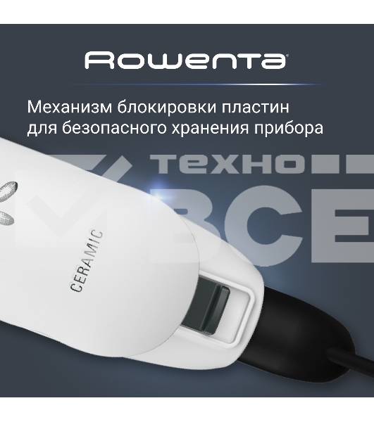 Выпрямитель для волос Rowenta Easyliss 2 SF1628F0, белый