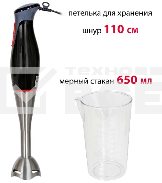 Блендер погружной SUPRA HBS-994, 750 Вт, черный