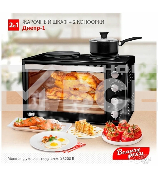 Мини-печь Великие реки Днепр-1, черный, 3200 Вт, 30 л, 2 конфорки
