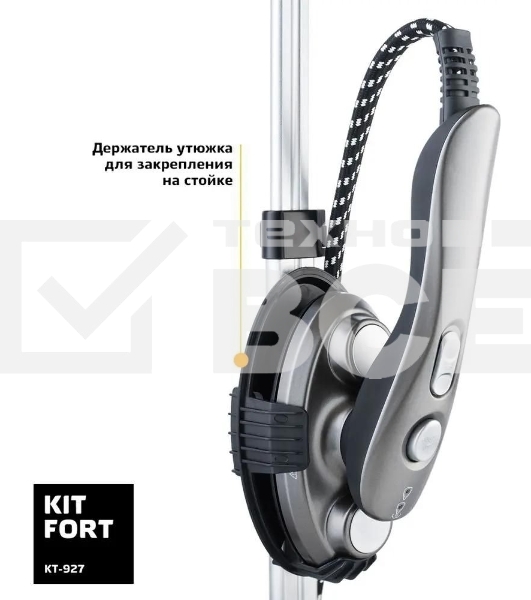 Отпариватель Kitfort КТ-927 серебристый, 2100 Вт, 30÷5 г/мин, 1200 мл