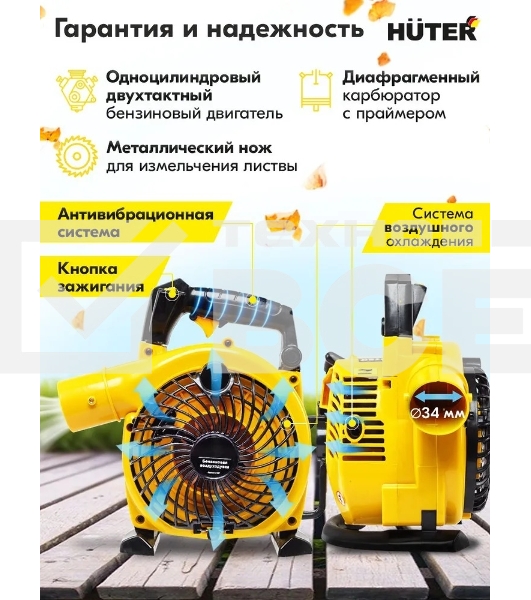 Воздуходувка бензиновая Huter GB-2 PLUS 900/70/13/77