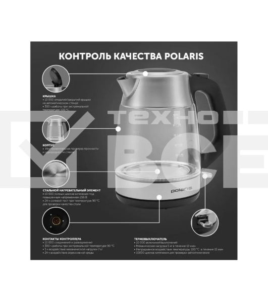 Чайник электрический Polaris PWK-1527СGL 1.7л, 2100вт, стальной