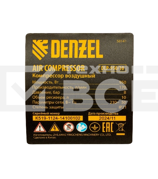 Компрессор безмасляный малошумный Denzel DLP-950/10, 950 Вт,10 л, 2850 об/мин, 170 л/мин