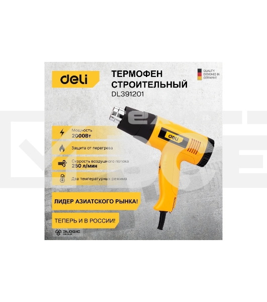 Фен технический Deli DL391201 (2000Вт, рабочая температура 400/600 град.)
