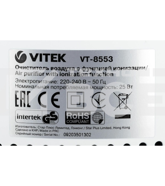 Очиститель воздуха Vitek 8553-VT-01, белый