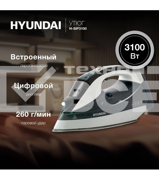 Утюг Hyundai H-SIP3100 3100 Вт серый/серебристый