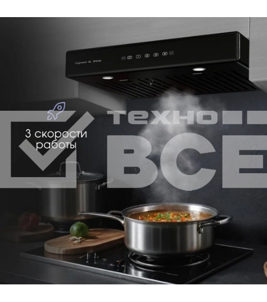 Вытяжка подвесная Zigmund & Shtain K 009.4 B управление сенсорное, черный