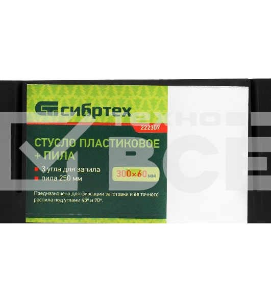 Стусло пластиковое Сибртех 300х60 мм, пила 250 мм