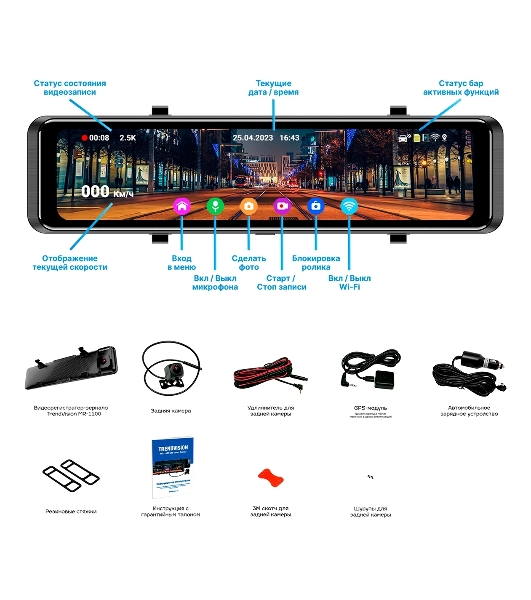 Видеорегистратор TrendVision MR-1100, 3840x2160, 11', с камерой заднего вида, GPS/ГЛОНАСС, Wi-Fi, G-сенсор