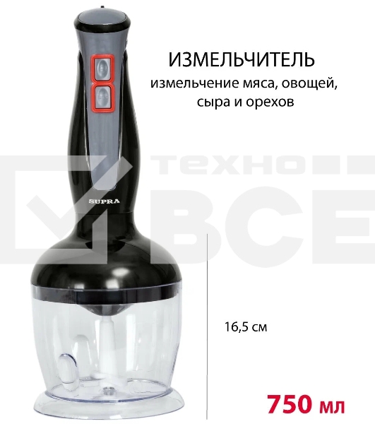 Блендер погружной SUPRA HBS-994, 750 Вт, черный