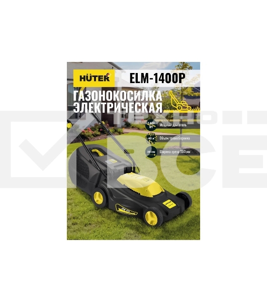 Газонокосилка роторная Huter ELM-1400/ELM-1400P электрическая 1400Вт