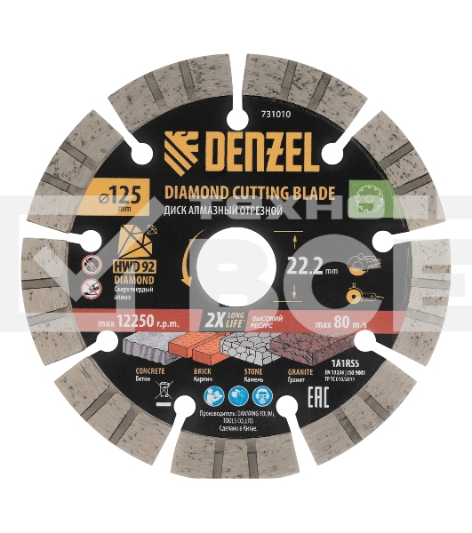 Диск алмазный отрезной Denzel ф125 х 22,2 мм, Сегментный, сухое резание, HWD92