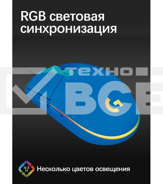 Мышь проводная Logitech G102 LIGHTSYNC синий, 8000 dpi, USB, кнопки - 6