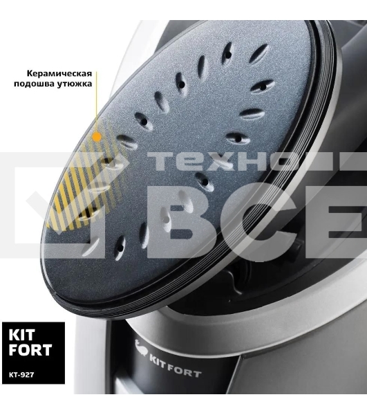 Отпариватель Kitfort КТ-927 серебристый, 2100 Вт, 30÷5 г/мин, 1200 мл