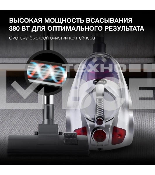 Пылесос Hyundai HYV-C4570 2400Вт серебристый/красный