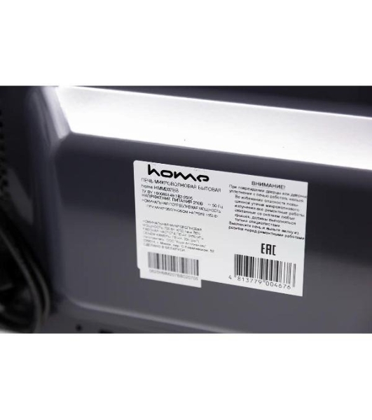 Микроволновая печь HOME HMM207BB черный, 20 л, 700 Вт, переключатели - поворотный механизм