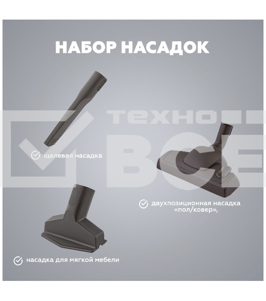 Пылесос Kraft KF-KVC2306 серебристый, 400/2300 Вт, уборка сухая, пылесборник контейнер, 2.5 л