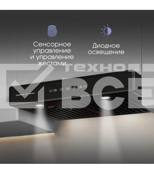 Вытяжка подвесная Zigmund & Shtain K 009.4 B управление сенсорное, черный