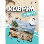 Коврик для мыши PERFEO PF_D0690 'Пляж', фото4