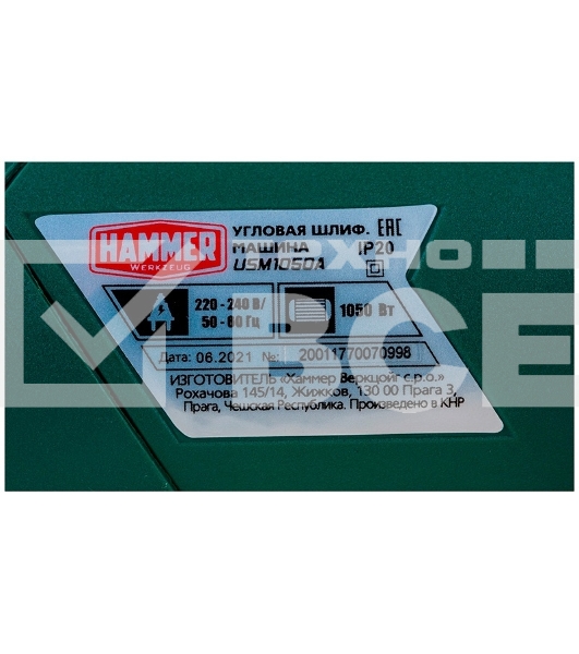 Угловая шлифовальная машина Haммer Flex USM1050A 28444 УШМ 1050Вт 4000-11000об/мин 125мм