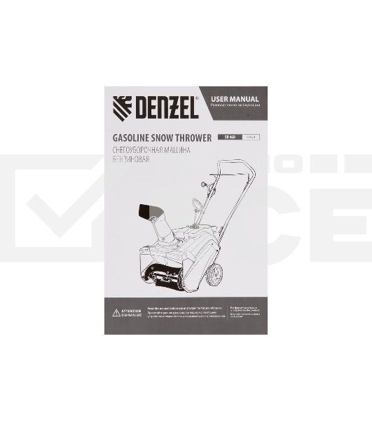 Бензиновая снегоуборочная машина Denzel SB 460, 99cc, ручной старт