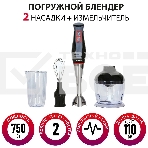 Блендер погружной SUPRA HBS-994, 750 Вт, черный, фото8