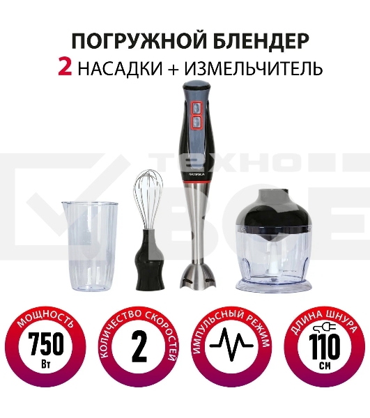 Блендер погружной SUPRA HBS-994, 750 Вт, черный
