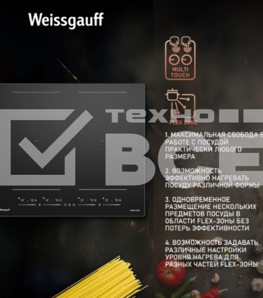 Стеклокерамическая панель Weissgauff HI 644 Flex Premium