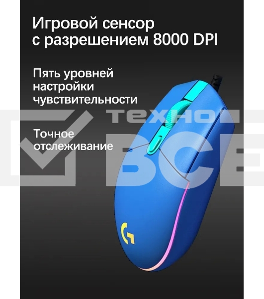 Мышь проводная Logitech G102 LIGHTSYNC синий, 8000 dpi, USB, кнопки - 6